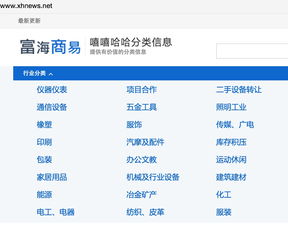 富海360 鏈接未來，以專業(yè)SEO外鏈策略驅(qū)動企業(yè)增長